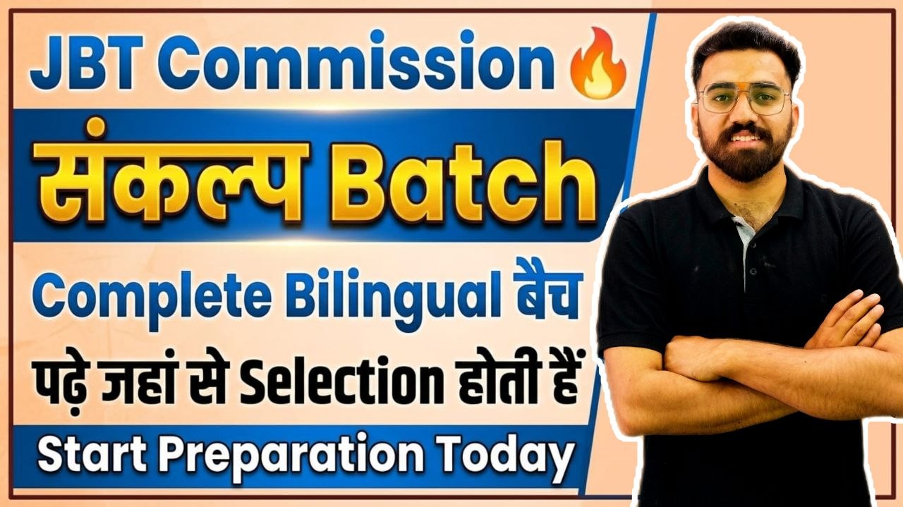 संकल्प Batch for JBT COMMISION 