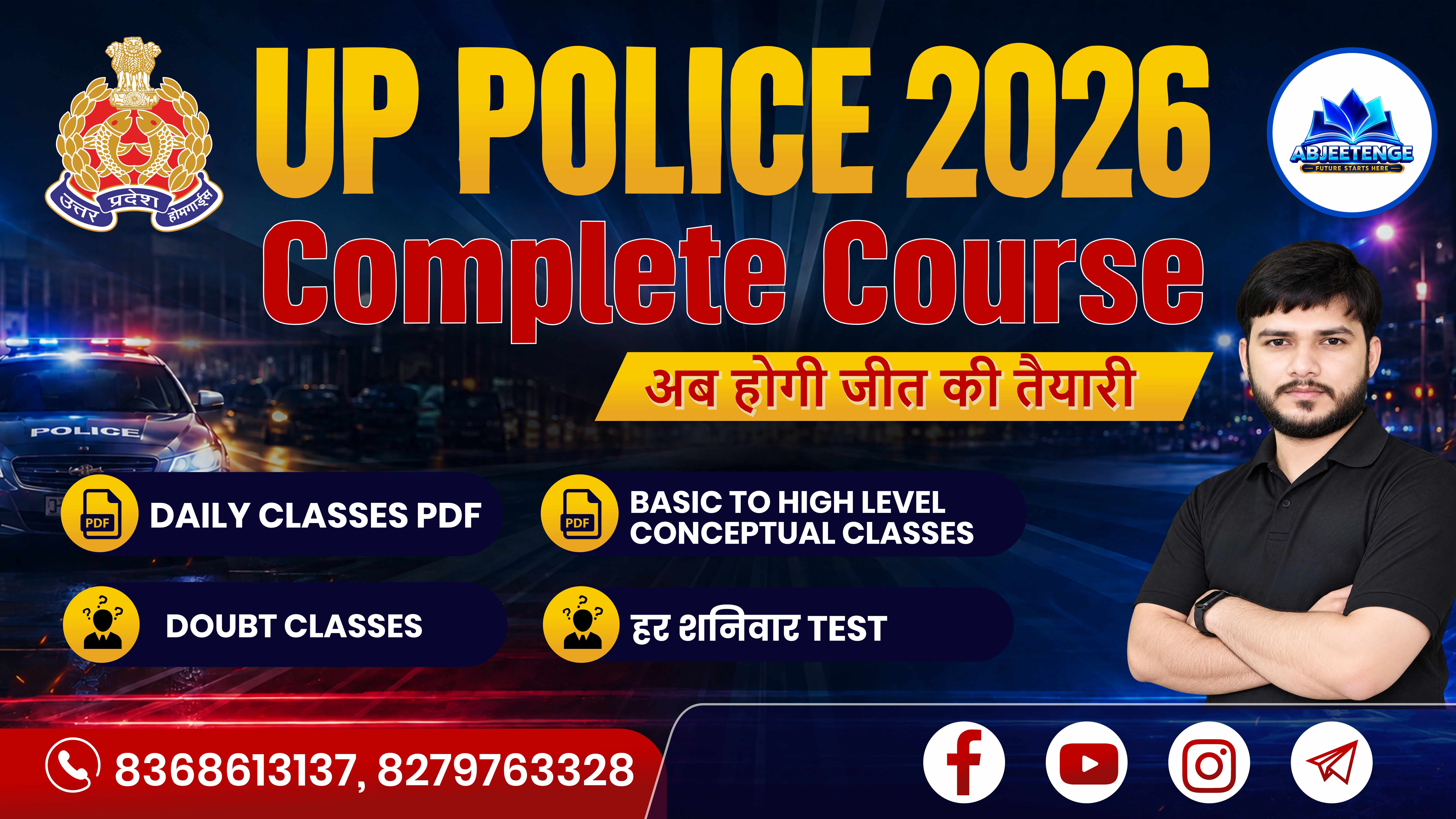 U.P. Police 2023