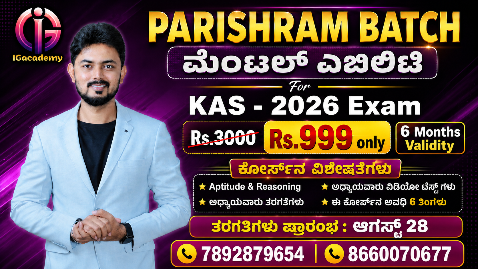 PARISHRAM BATCH - KAS MENTAL ABILITY - AUGUST 2026