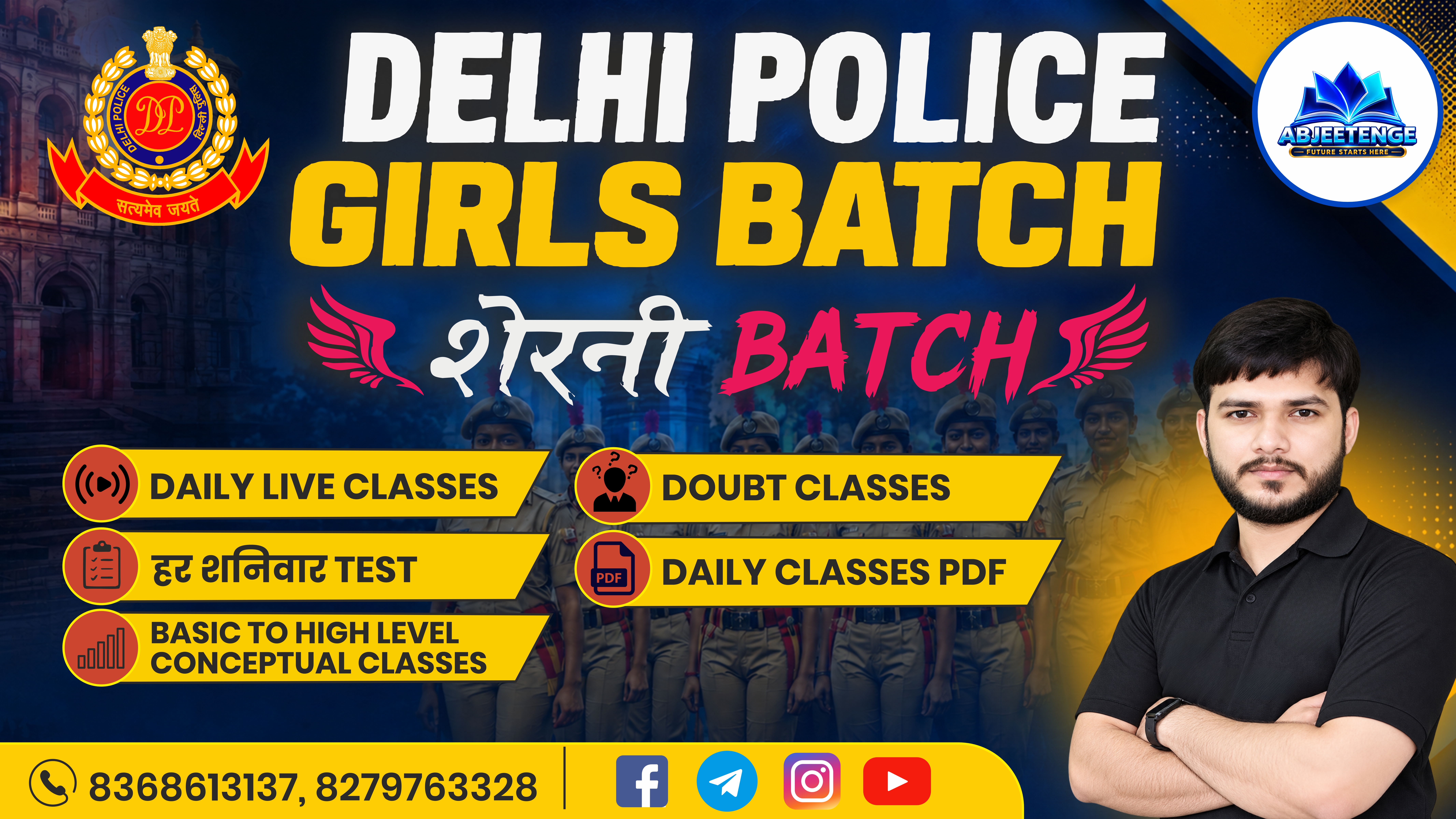 Delhi Police Girls Batch (शेरनी बैच)
