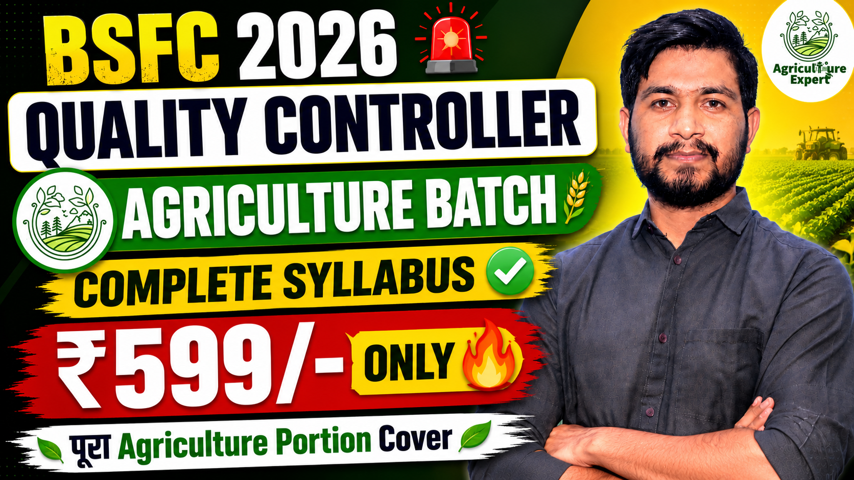 BSFC Quality Controller 2026 — Agriculture Batch