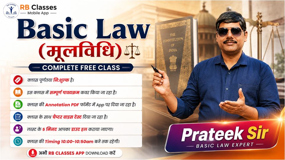 Basic Law (मूलविधि) 