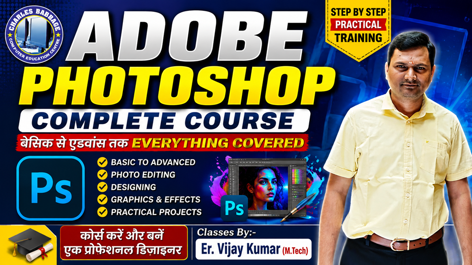 Adobe Photoshop