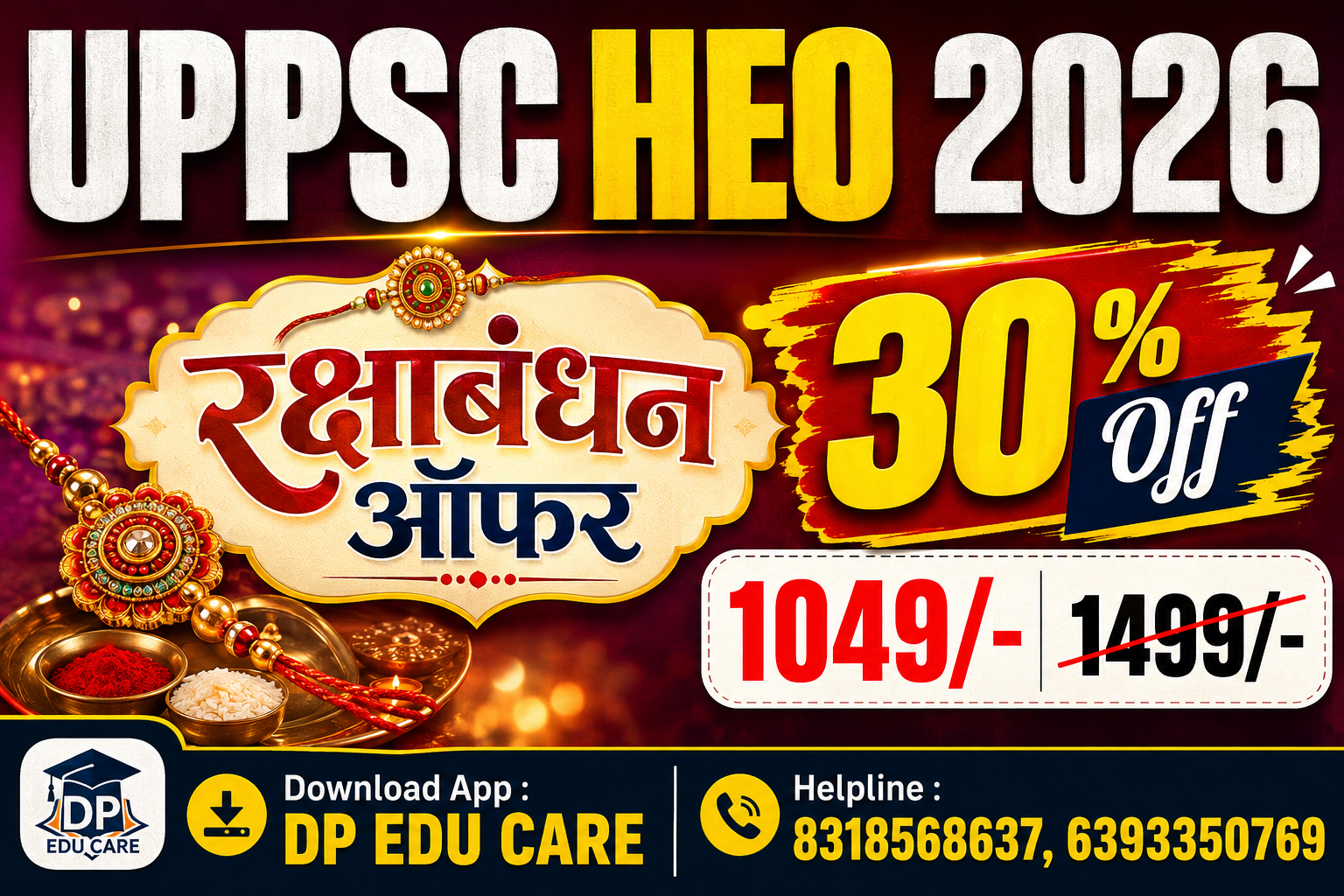 स्‍वास्‍थ्‍य शिक्षा अधिकारी 2026