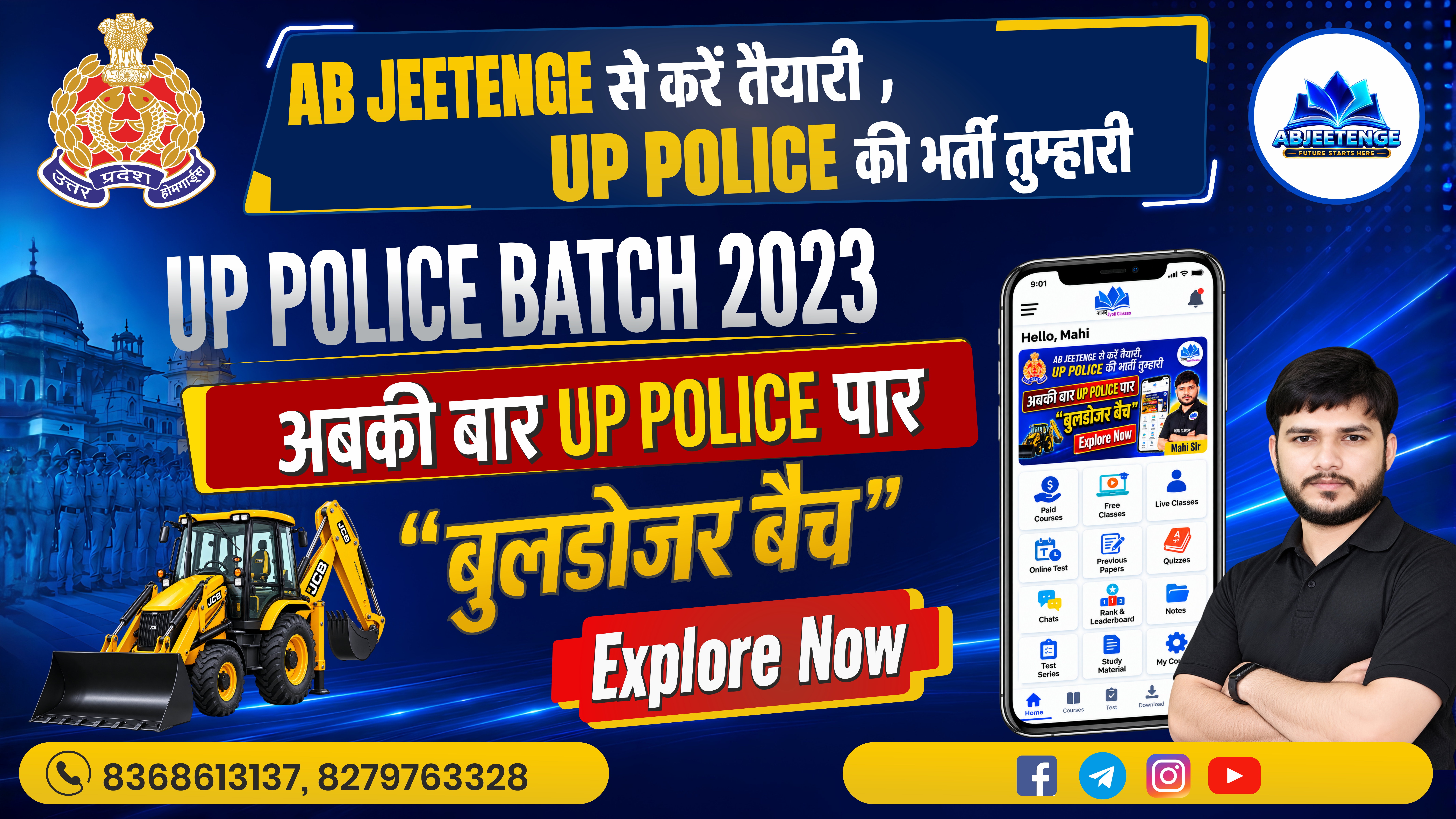 वुलडोजर बैच (UP Police 2.0)