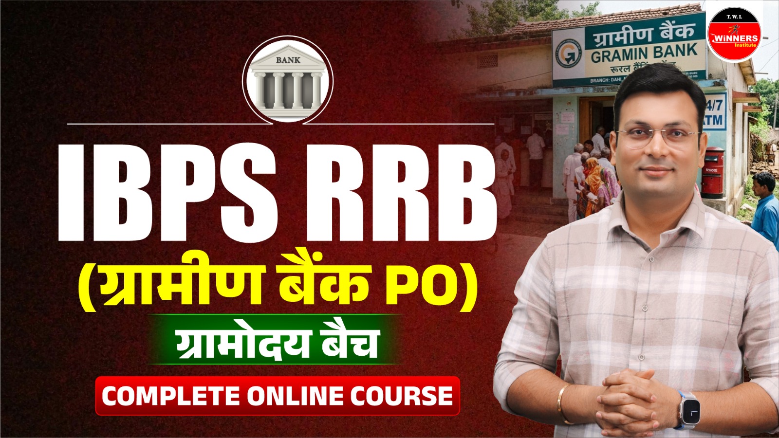IBPS RRB PO (GRAMODAY) VOD Online Course (BNK-RRBPO-0426)