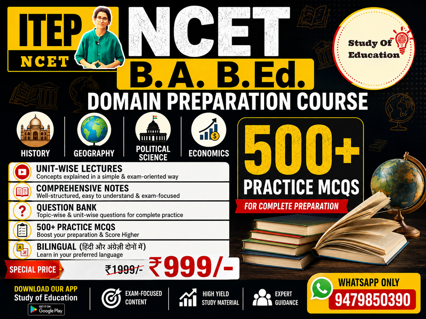 NCET BA B.Ed. Domain Preparation Course