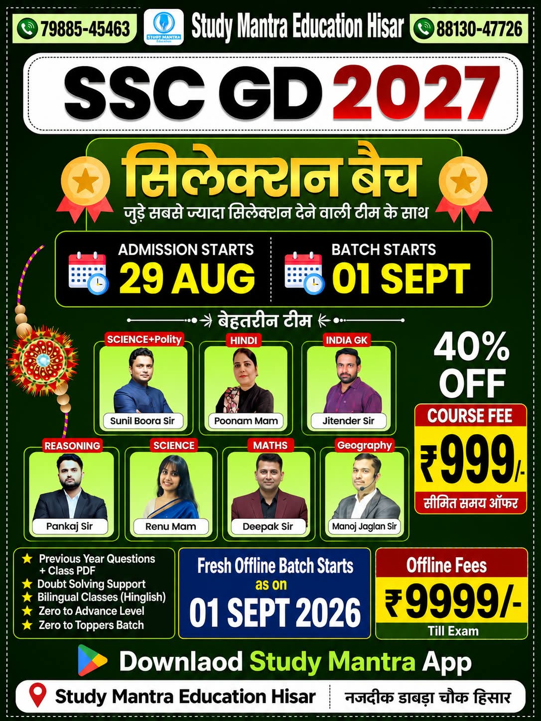 SSC GD 2027 New Live Batch 
