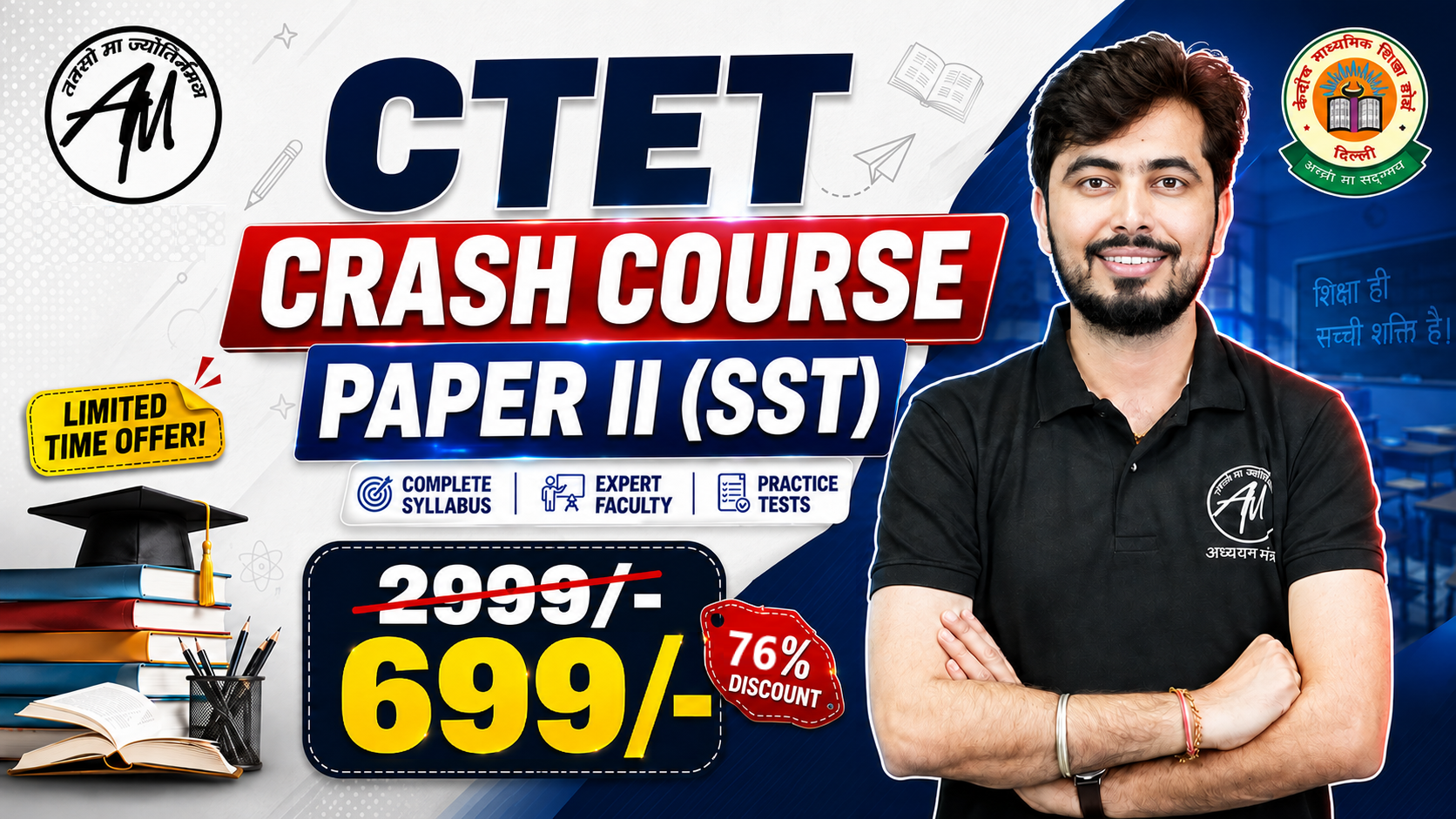 CTET PAPER II (SST) CRASH COURSE 2026