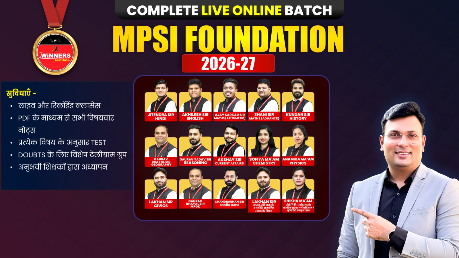 MPSI Foundation Live+VOD Online Course (MPSI0826)