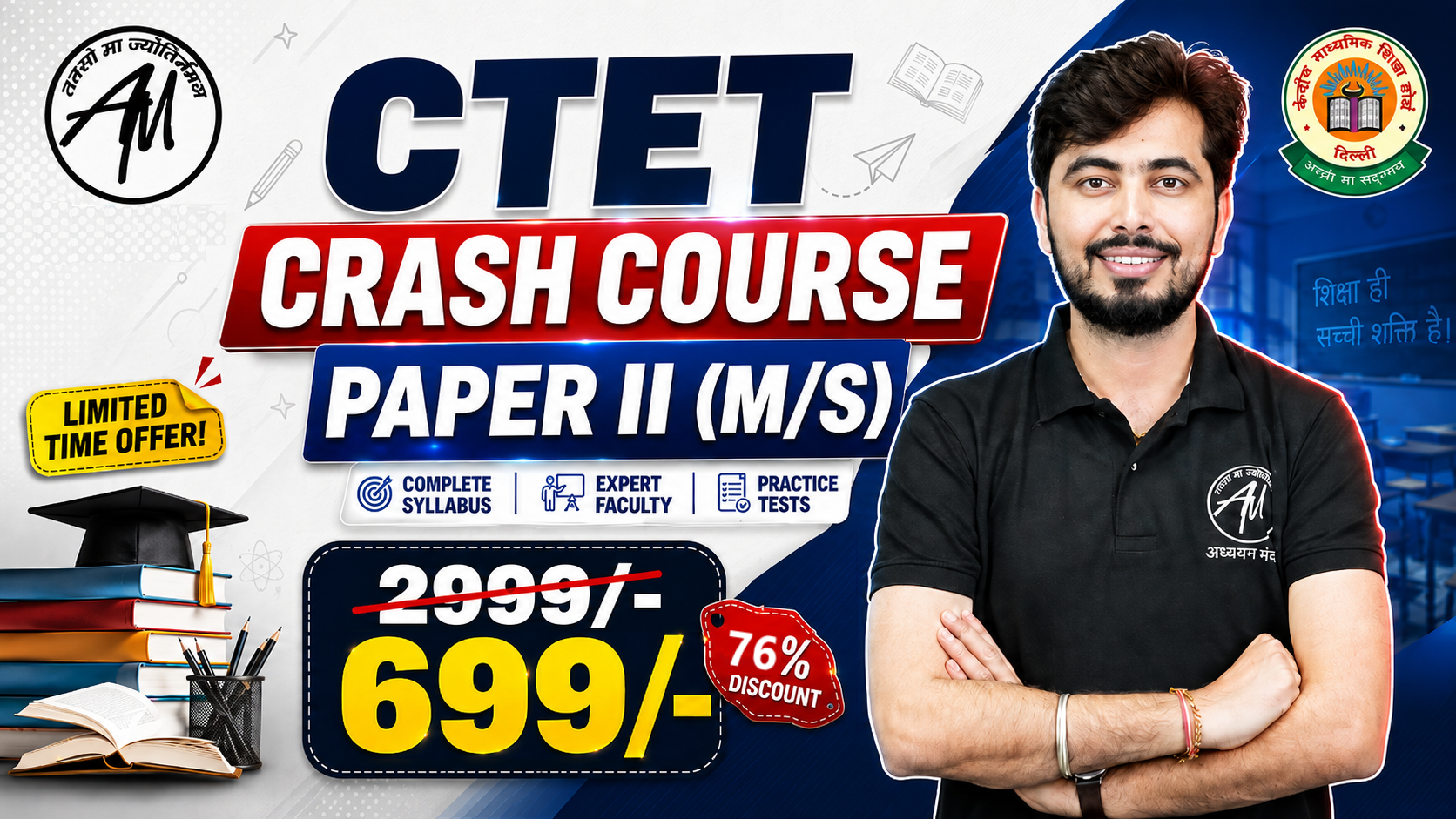 CTET PAPER 1 CRASH COURSE 2026