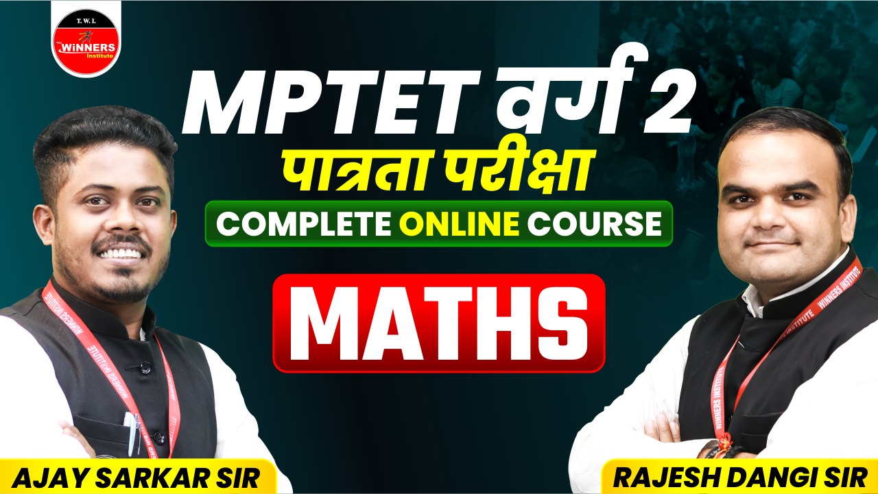 MPTET Varg 2 Pre Maths Online Course (TETV2-M1225)