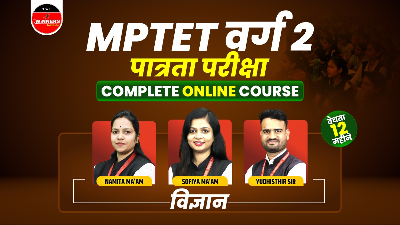 MPTET Varg 2 Pre Science Online Course (TETV2-SC1225)