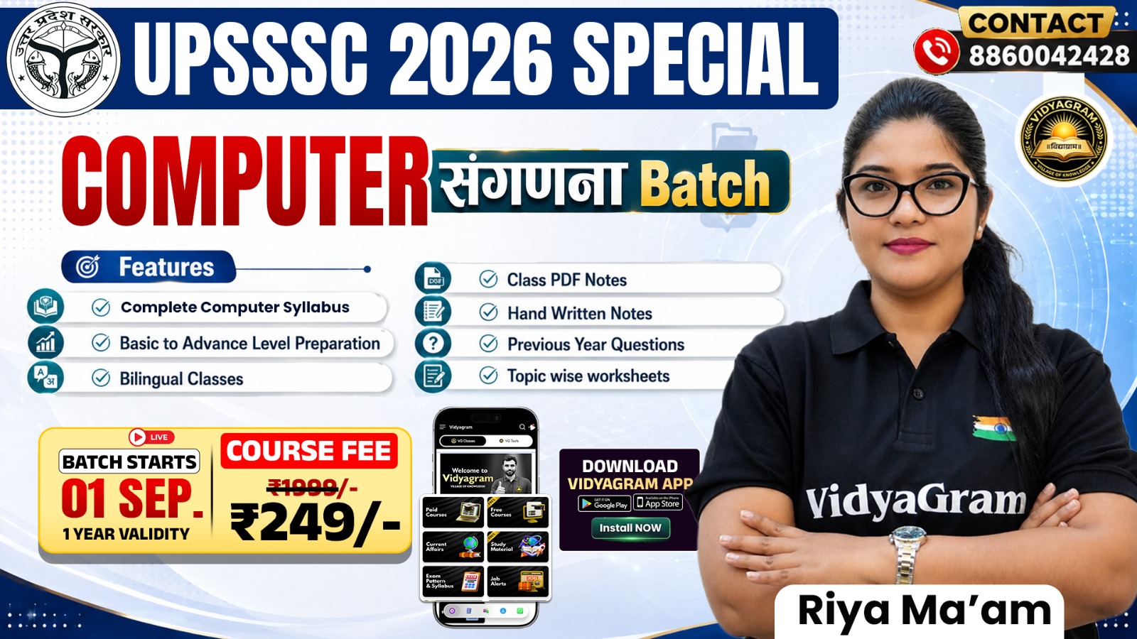 Computer (संगणना बैच) for UPSSSC EXAMS