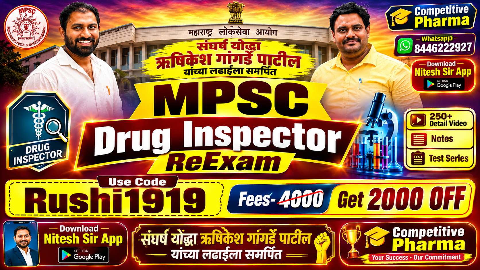 ReExam Drug Inspector 2025 (औषध निरीक्षक ) MPSC Maharashtra MARATHI -ENGLISH