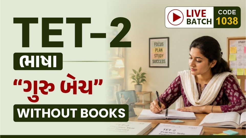 BHASHA - TET 2 (Vibhag 1 & 2) GURU Live Batch Without Book I CODE 1038