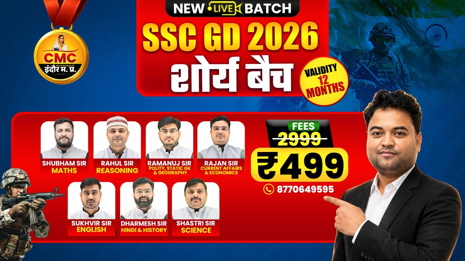 SSC GD 2026 (शौर्य बैच) Live + VOD Online Course