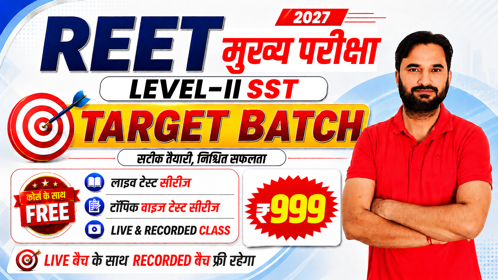 REET Mains L-II SST Live From Studio Target Batch 2026