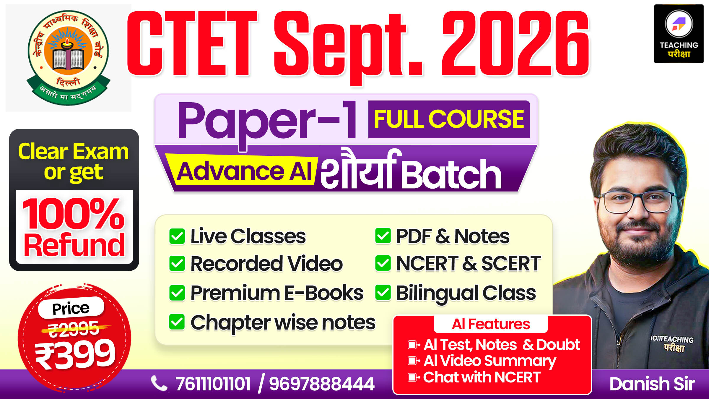 CTET शौर्य Batch Sept 2026 Paper 1 with Advanced AI Power (100% Money Back Guarantee)