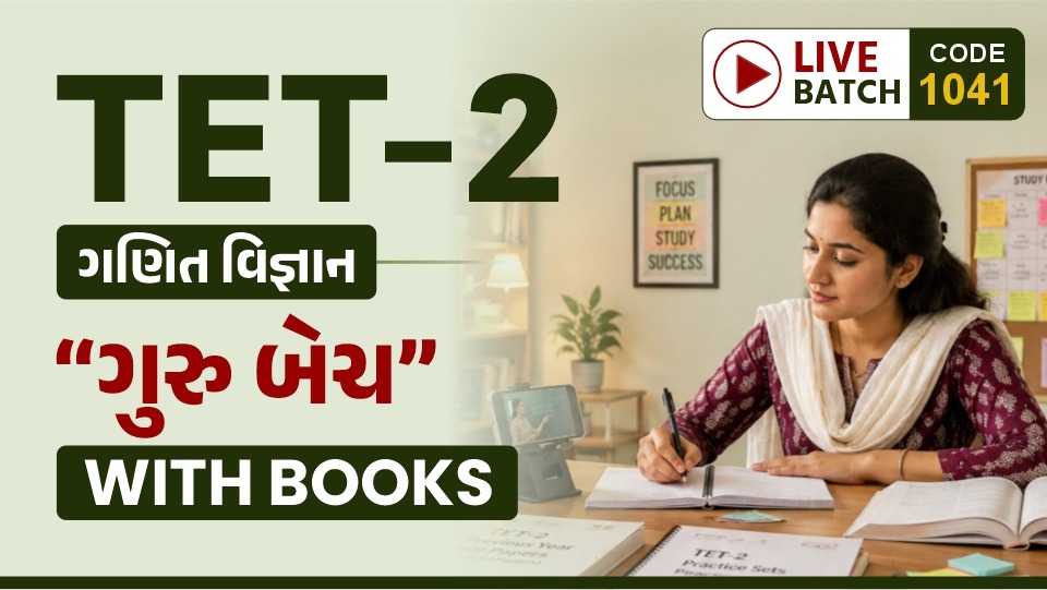 MATHS/SCIENCE - TET 2 (Vibhag 1 & 2) GURU Live Batch With Book I CODE 1041