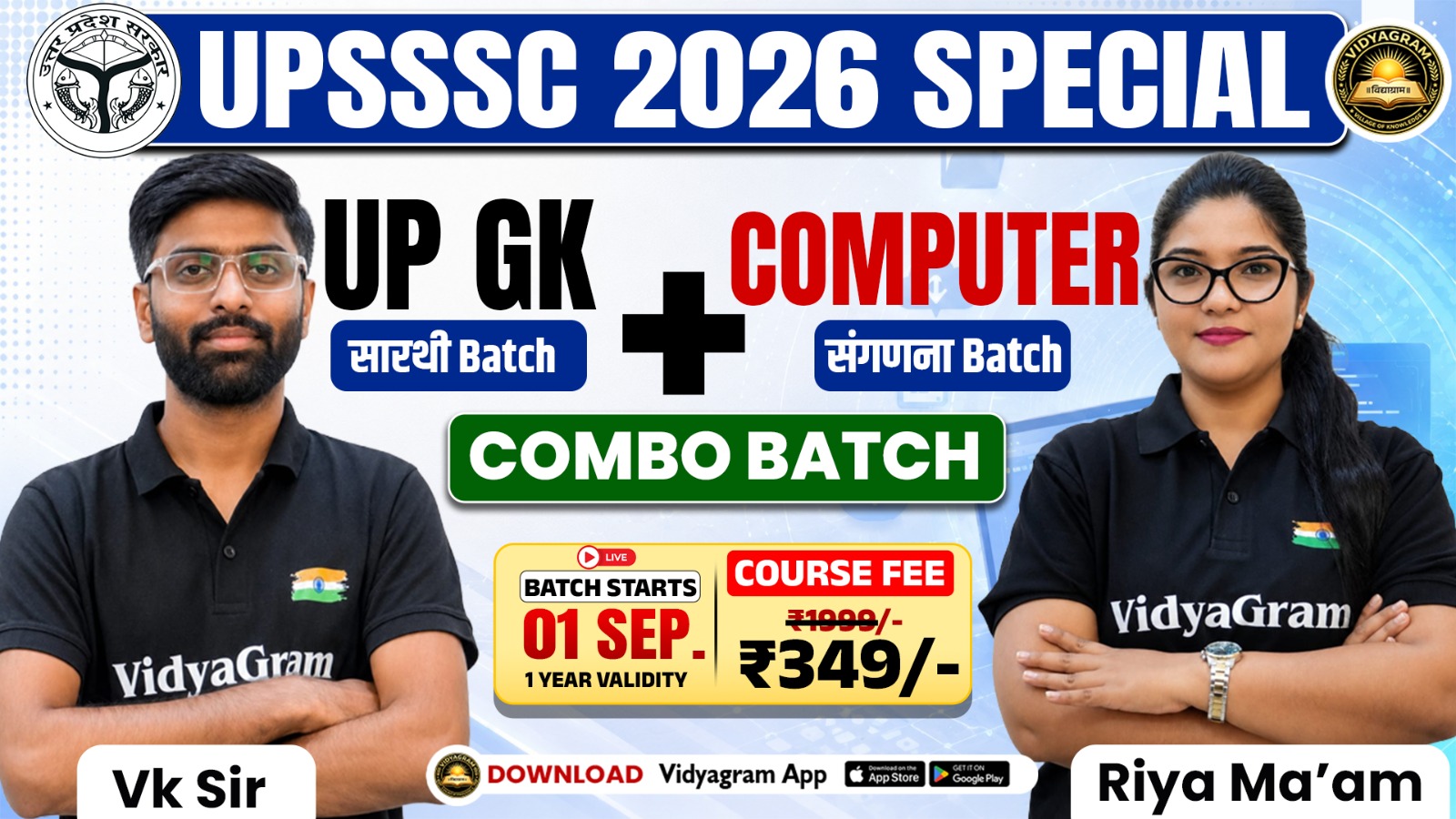 UPGK (सारथी बैच) + Computer (संगणना बैच) Combo Batch