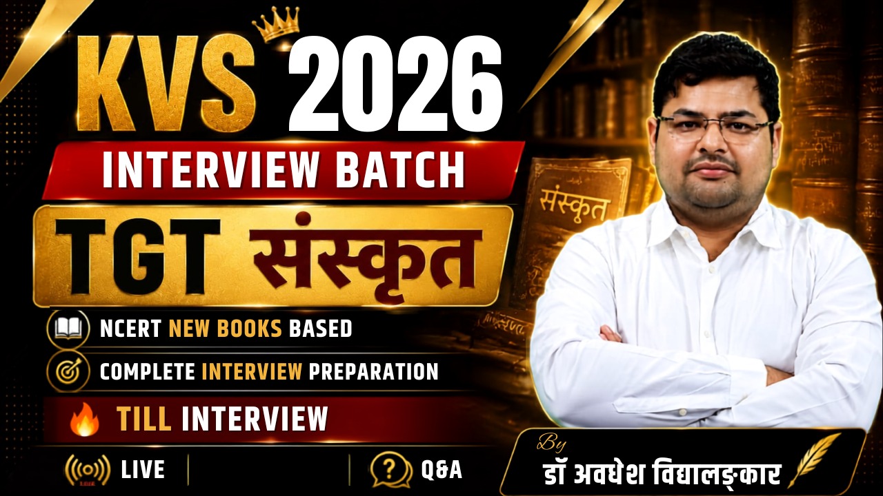 KVS INTERVIEW BATCH । TGT संस्कृत