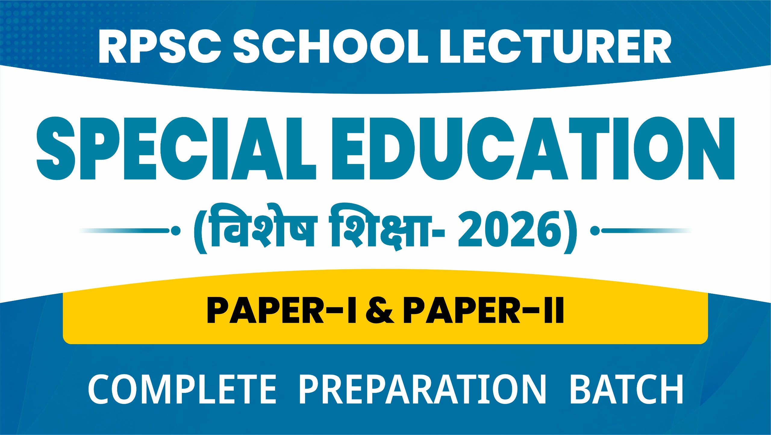 RPSC School Lecturer Special Education 2026 | 1st Grade Paper-I + Paper-II Complete Preparation Batch SP01