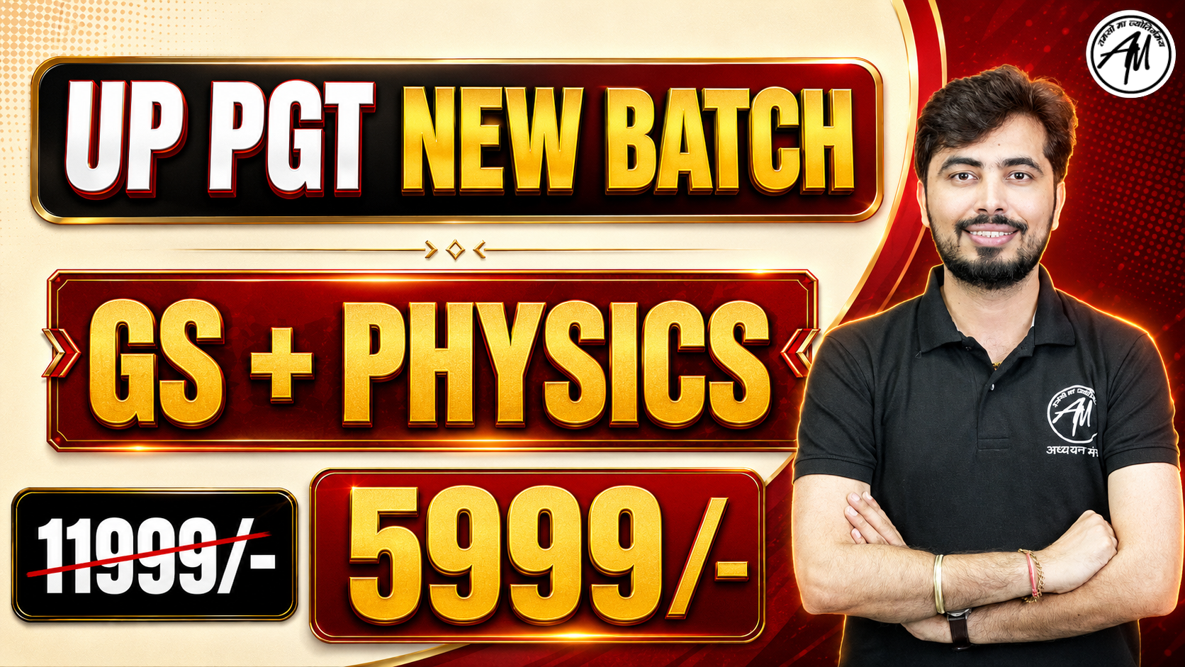 UP PGT PHYSICS+GS 2026 NEW BATCH