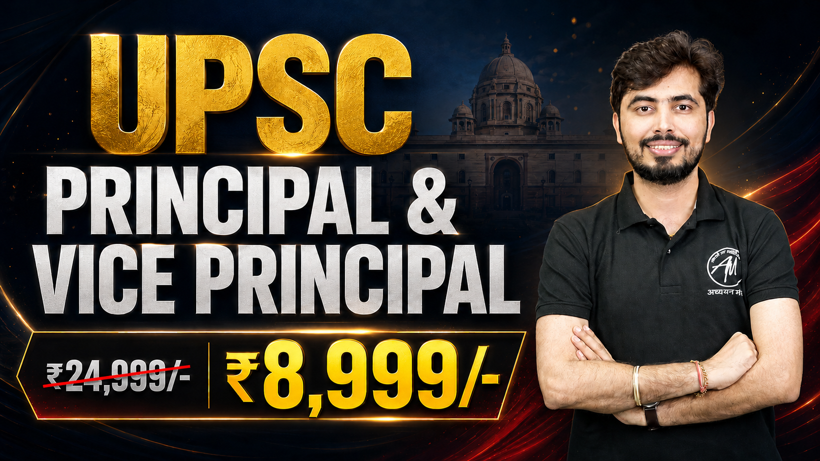 UPSC PRINCIPAL & VICE PRINCIPAL NEW BATCH