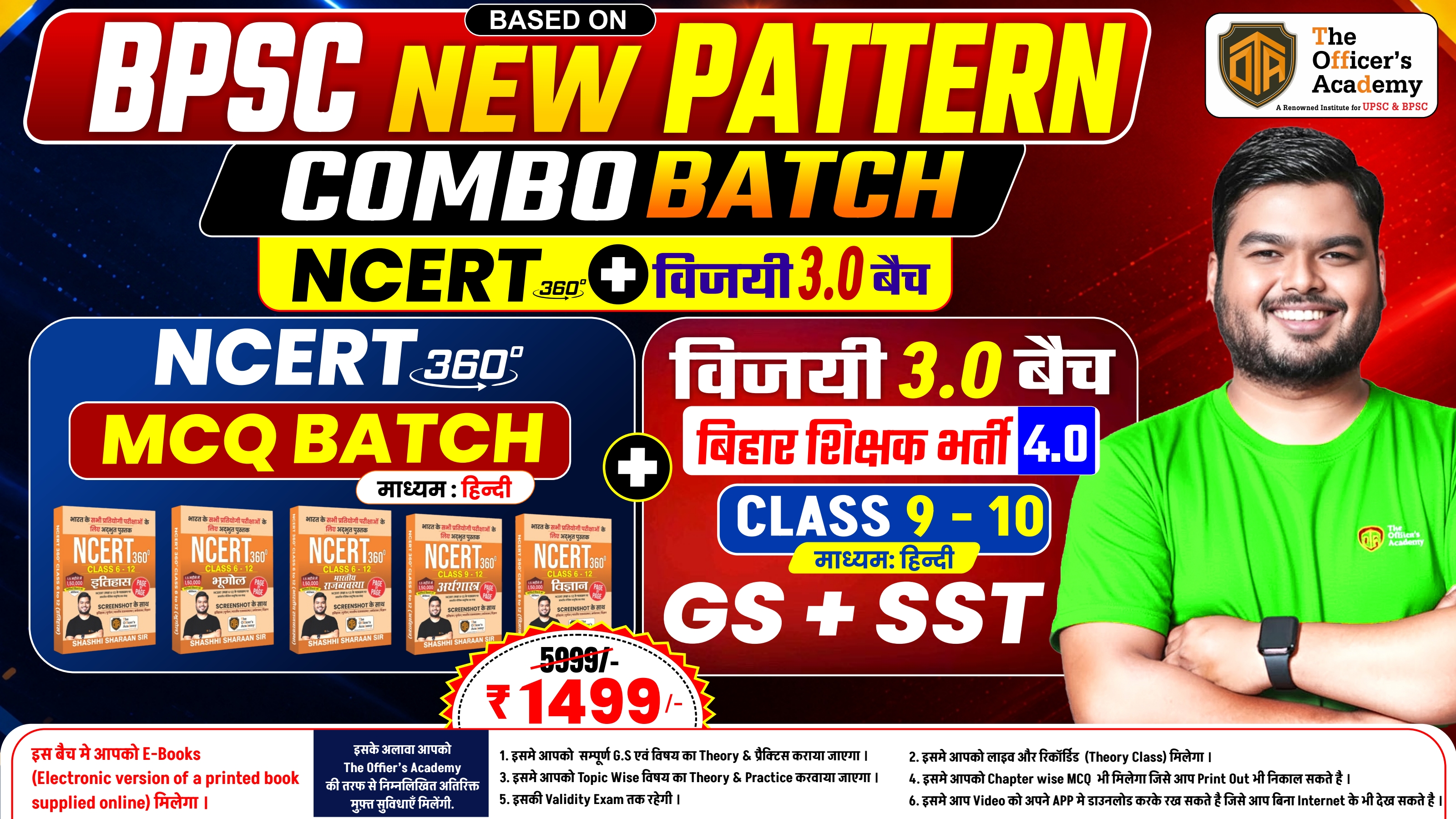TRE 4.0 (9th-10th) TGT SST (NCERT 360° ALL 5 BOOKS + G.S + SST ) Combo Batch - बिहार शिक्षक भर्ती [विजयी बैच 3.0]