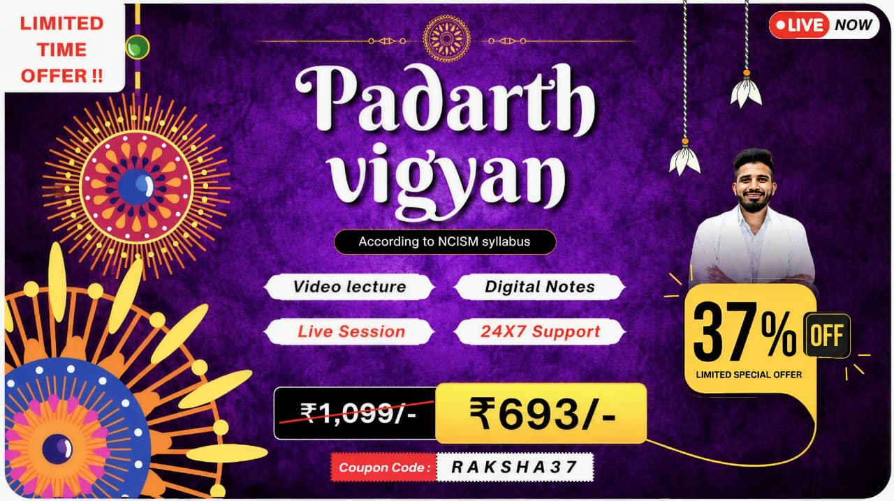 Padarth Vigyan