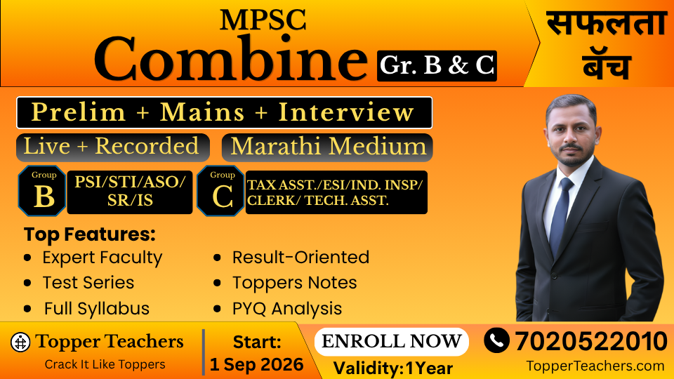 MPSC Combined Group B & C (Pre + Mains) 2027 - Safalata Batch (Online)