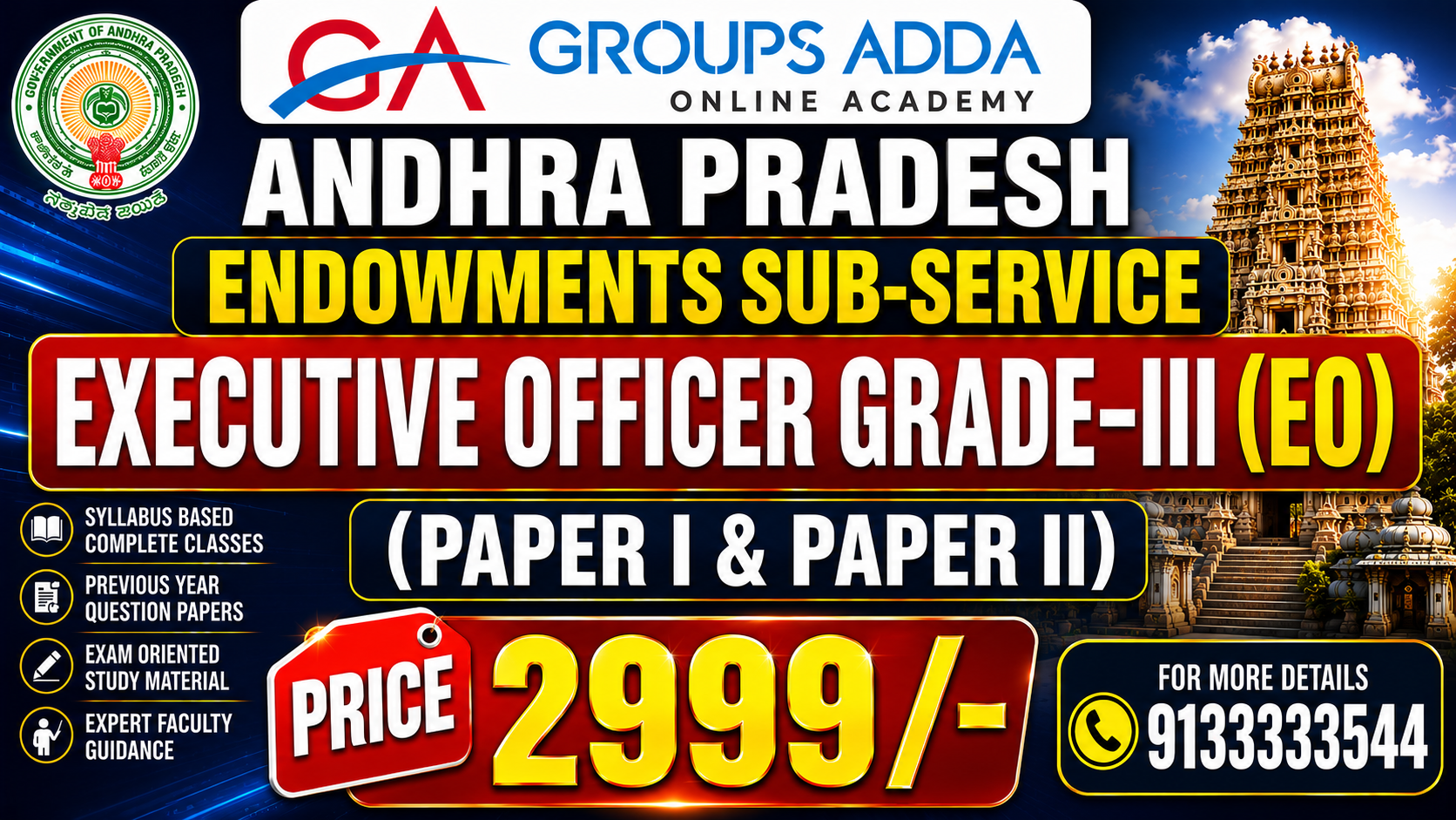 AP ENDOWMENT EXECUTIVE OFFICERS GRADE III (PAPER I & PAPER II)