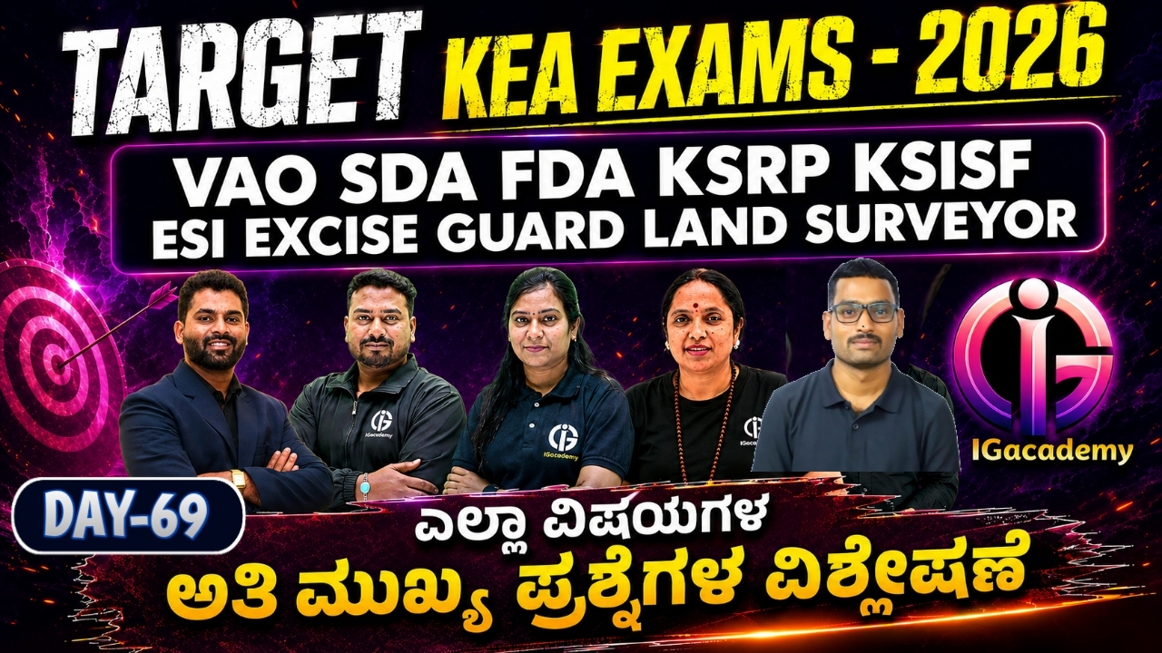 TARGET KEA EXAMS : All Subjects Marathon Class