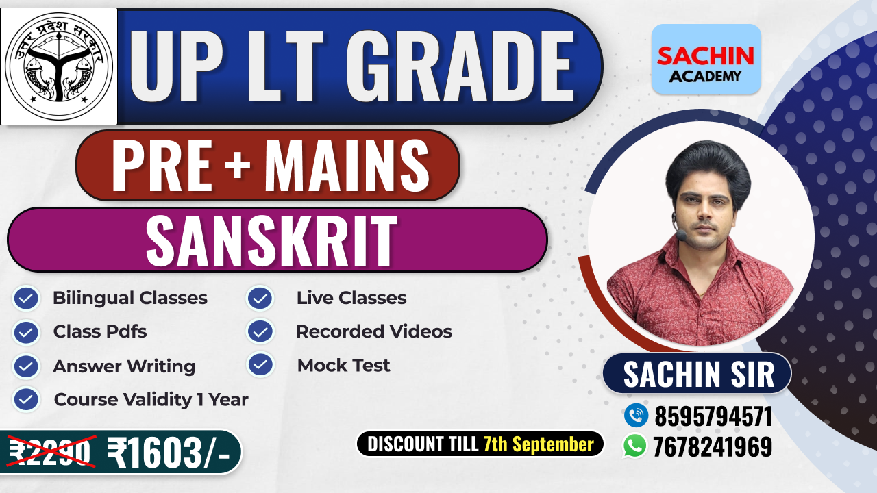 UP LT GRADE PRE + MAINS COMPLETE BATCH (SANSKRIT)