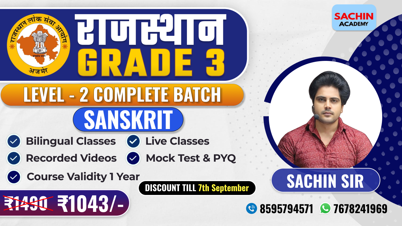 राजस्थान GRADE - 3 (LEVEL - 2) COMPLETE BATCH (SANSKRIT)