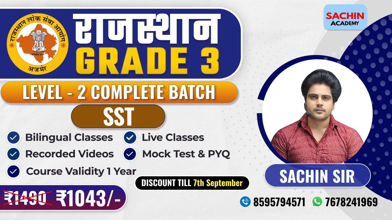 राजस्थान GRADE - 3 (LEVEL - 2) COMPLETE BATCH (SST)