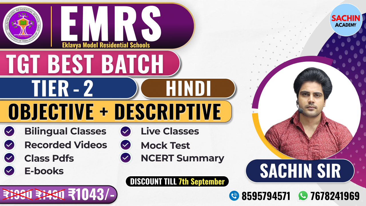 EMRS (TIER - 2) TGT COMPLETE BATCH (HINDI)