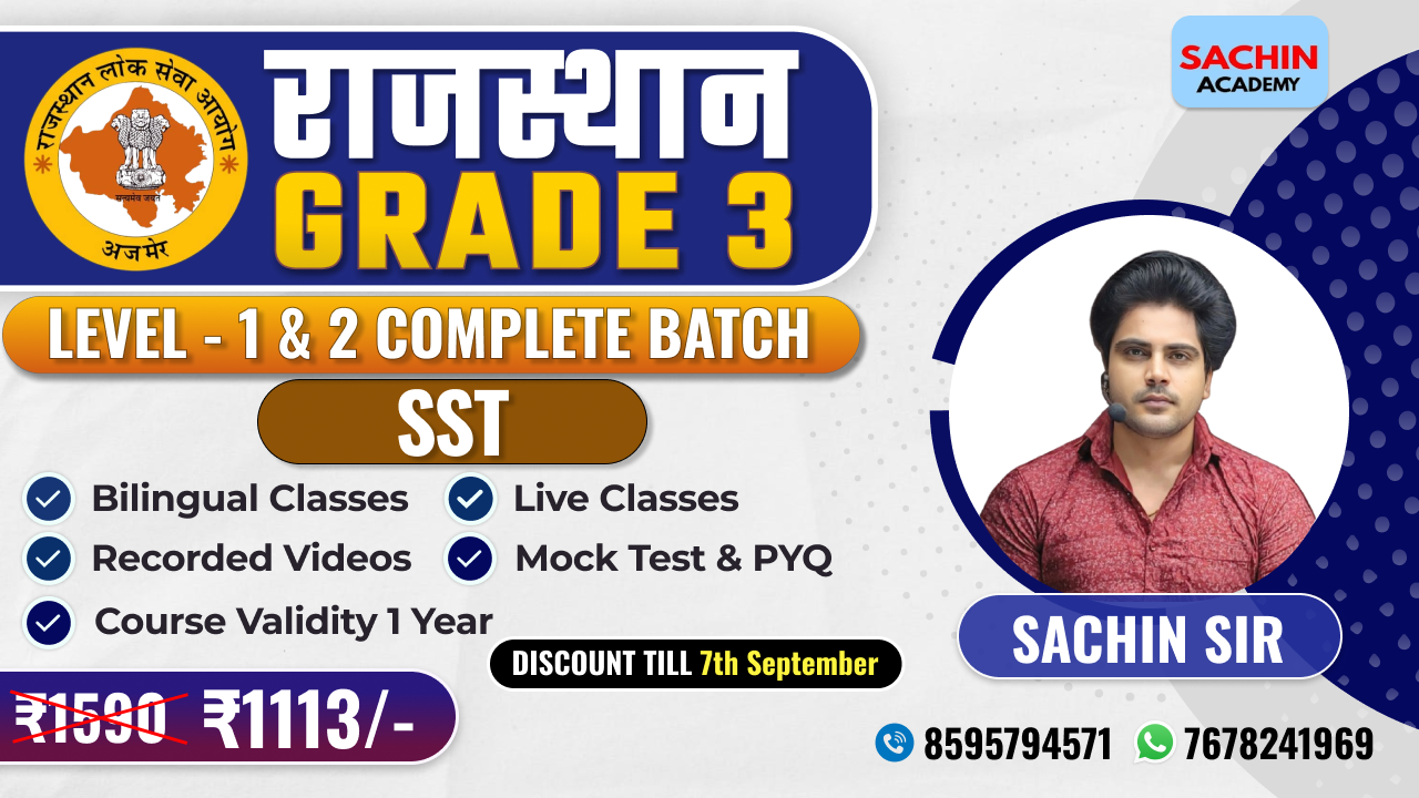 राजस्थान GRADE - 3 (LEVEL - 1 & 2) COMPLETE BATCH (SST)
