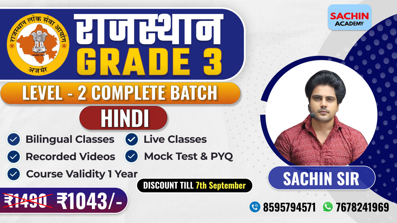 राजस्थान GRADE - 3 (LEVEL - 2) COMPLETE BATCH (HINDI)