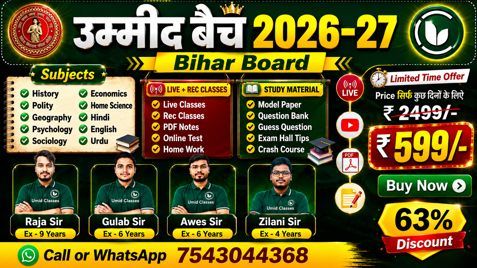 उम्मीद Batch - 2026-27 | Bihar Board 