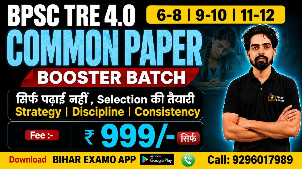 TRE 4.0 { Common Paper}