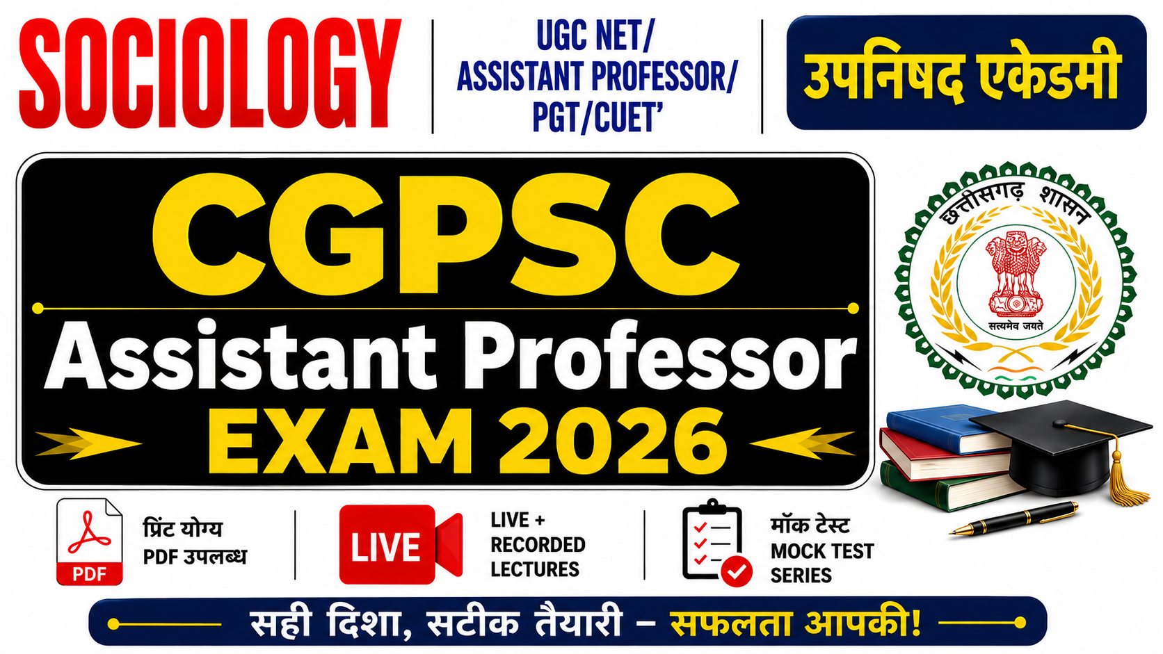 CGPSC ASSISTANT PROFESSOR EXAM 2026