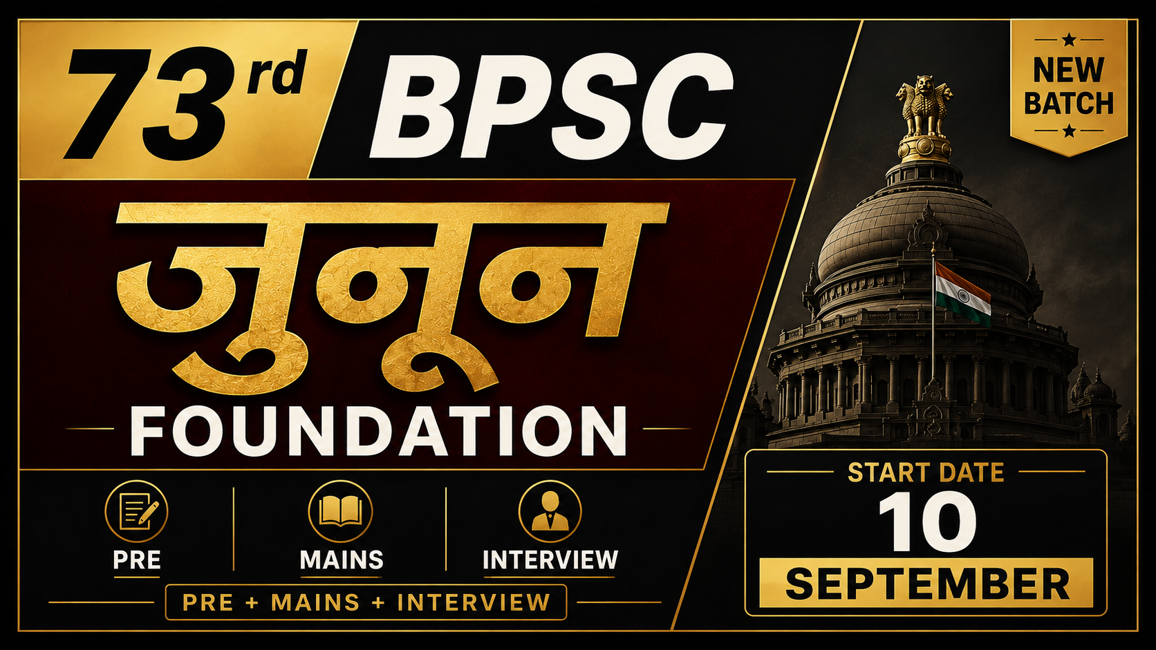 जुनून  - 73rd Foundation Batch 2.0 (PRE + MAINS + INTERVIEW ) 
