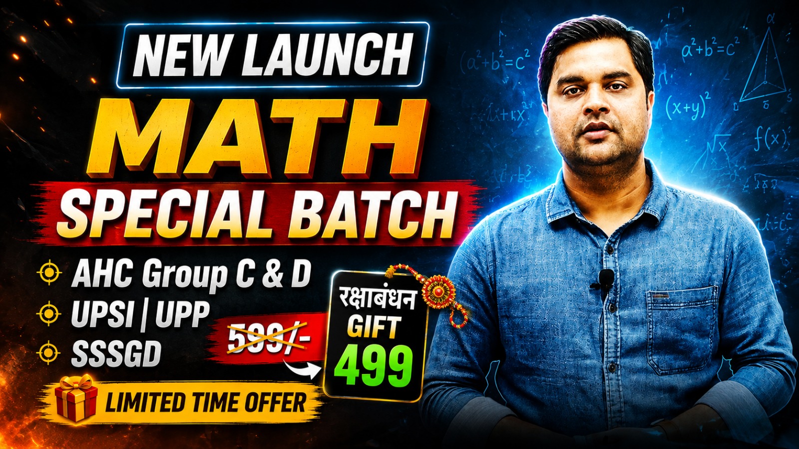 Maths Special Batch - AHC Group C&D