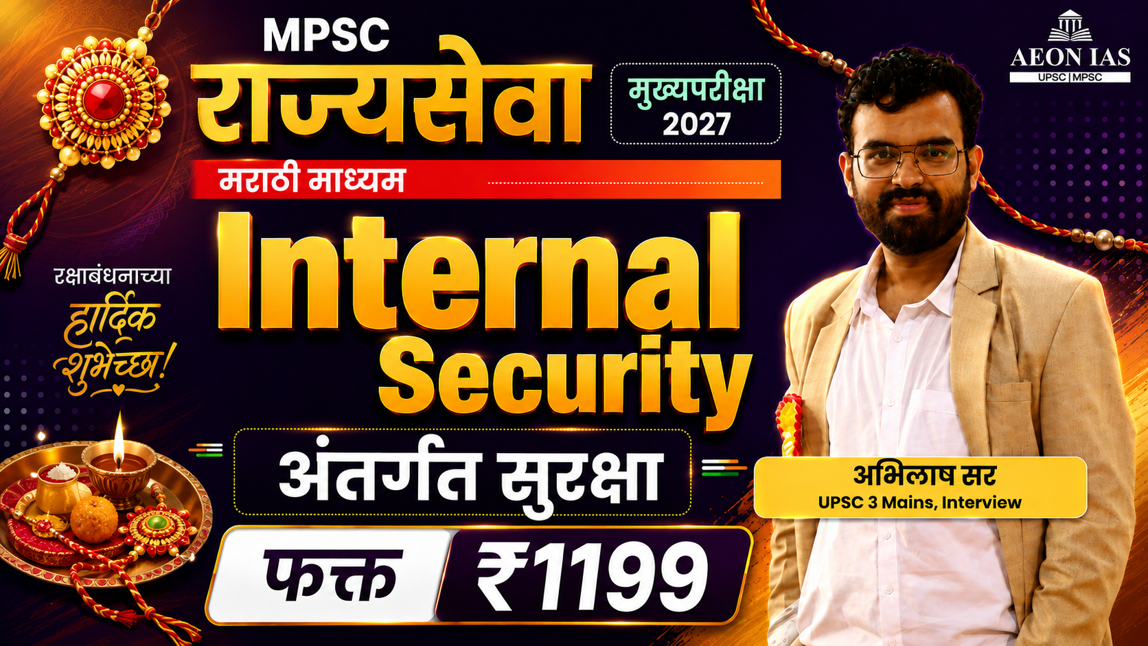 Internal Security (अंतर्गत सुरक्षा)