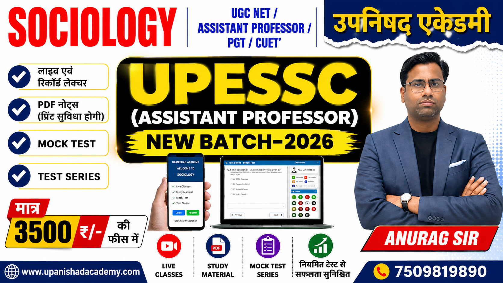 UPESSC SOCIOLOGY (Assistant Professor-Higher Education) (Subject Code-41)