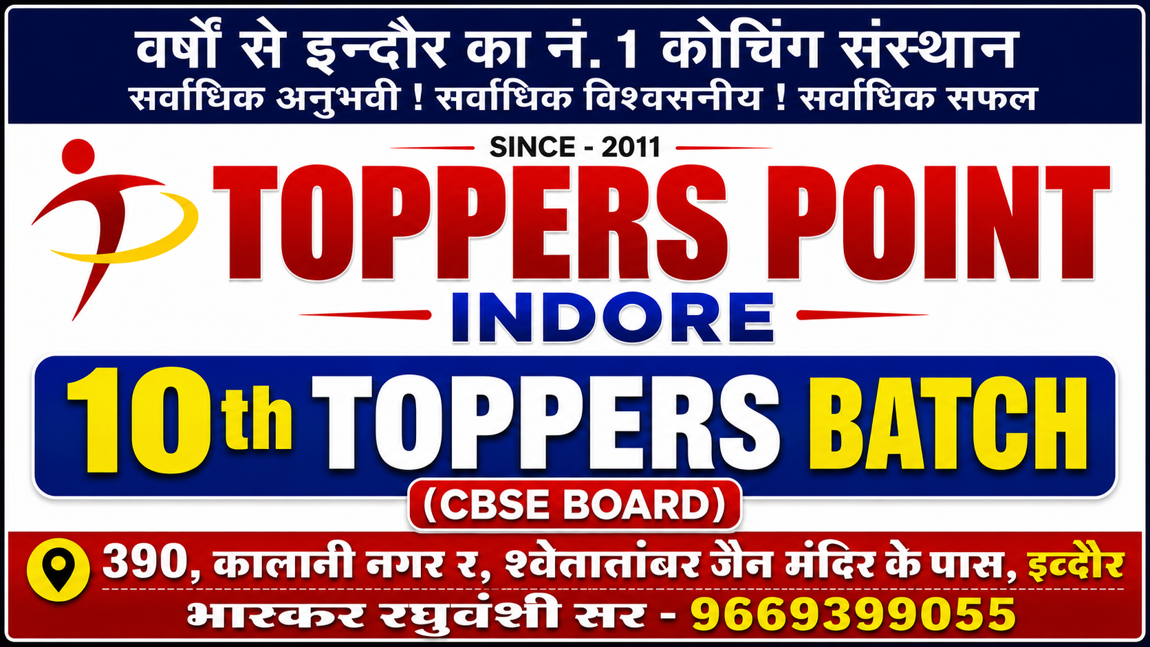 10th Toppers Batch 2026-27 CBSE 