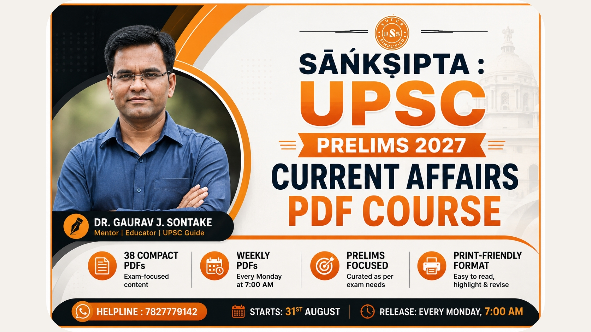 SĀŃKŞIPTA : UPSC Prelims 2027 CURRENT AFFAIRS PDF COURSE