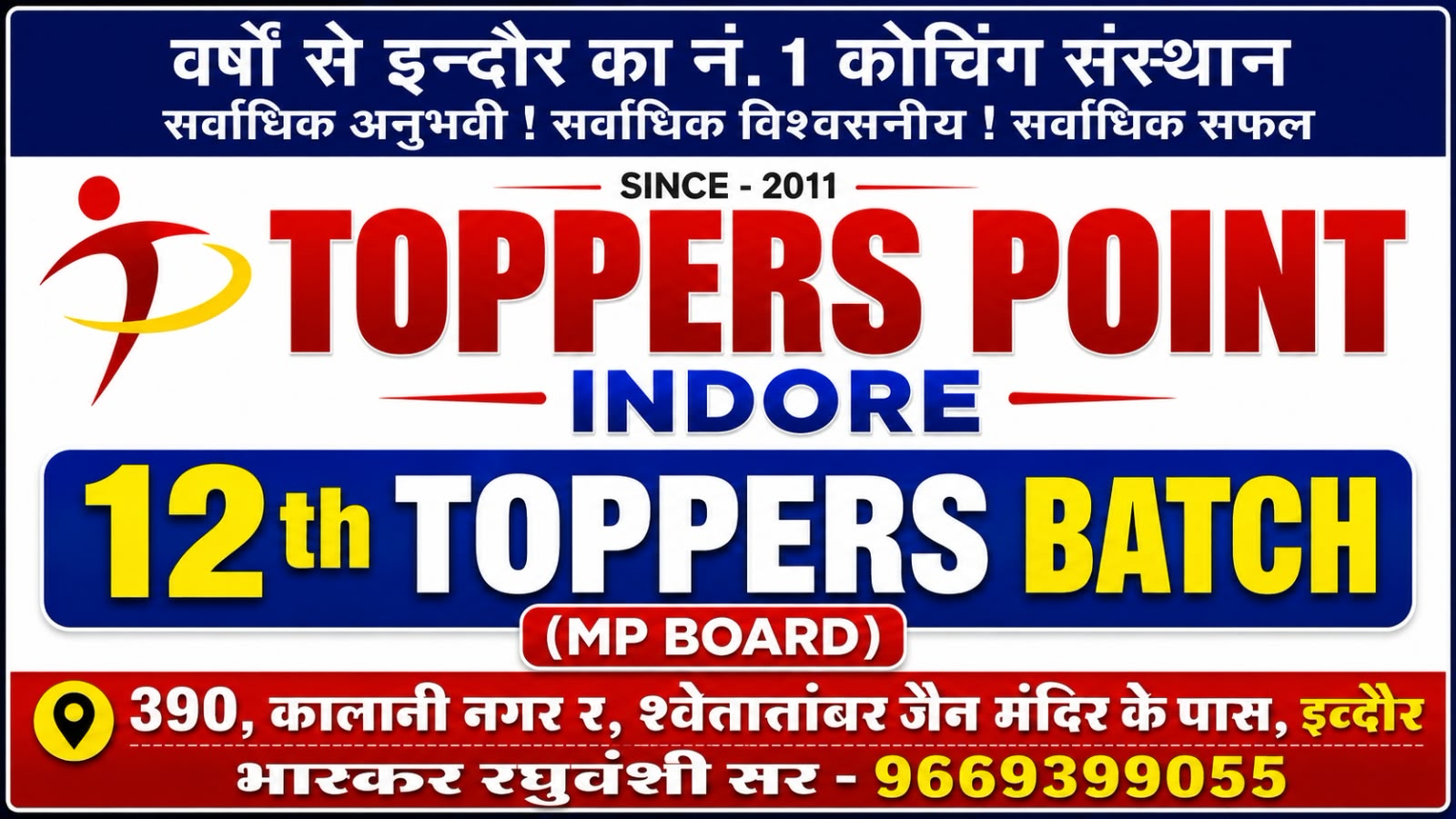 12th Toppers Batch 2026-27